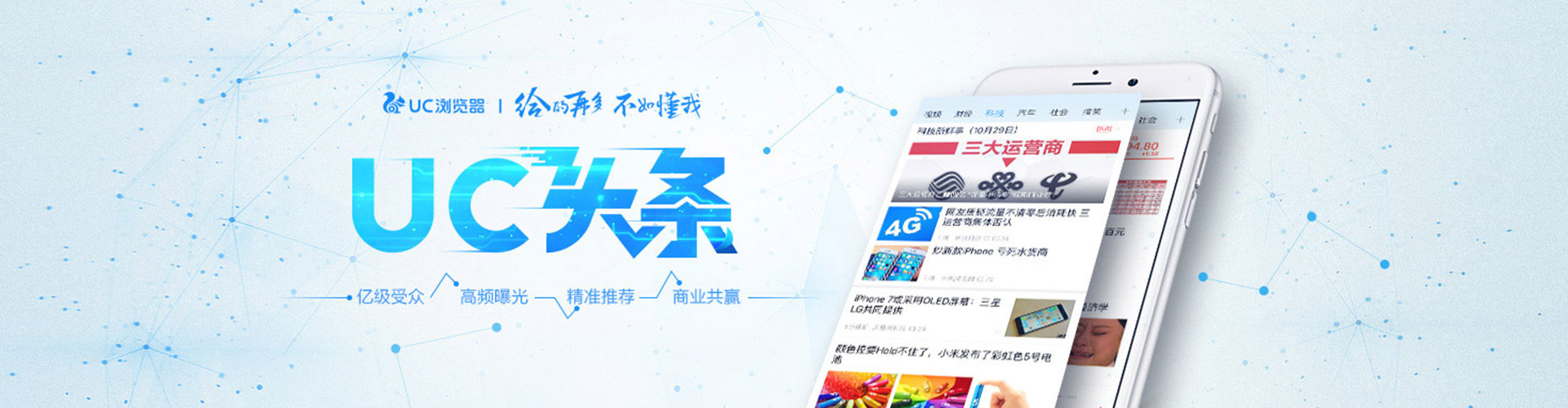 蒲县信息流平台